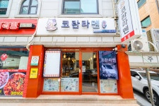 코란라멘 본점