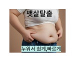 스페이스뷰티 구미옥계점