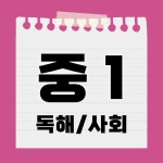 논술은빡쌤독서논술교습소