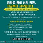 뉴메트 국어 영어 수학 학원