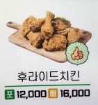 후라이드의품격