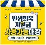 안경매니져 오산세교점