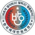 한국체대 반원태권도장 1관