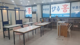 홍수학교습소