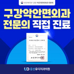 둔산유디치과의원