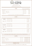딩굴댕굴 애견호텔유치원