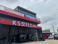 KS모터스 오산점