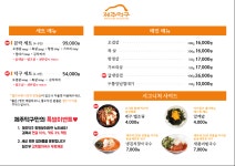 제주덕구 제주점