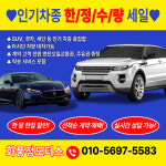 화풍정모터스