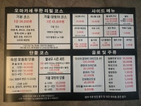 삼도숙성회 화성시청점