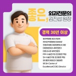 좋은아침외과의원