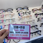 으뜸플러스안경 청주율량점