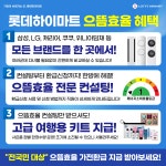 롯데하이마트 양산점