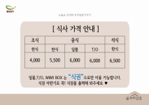본우리집밥 세종국책연구단지점