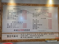 무쇠솥뚜껑삼겹살