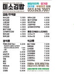 미소김밥