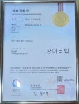장어독립 가평 설악본점