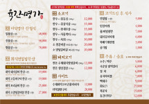 육간명가