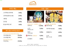 제주덕구 제주점