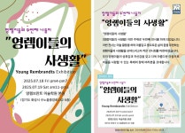 영렘브란트 송산그린시티센터