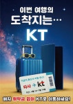 KT플라자 문정로점