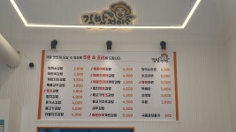 김밥정미소 나주혁신점