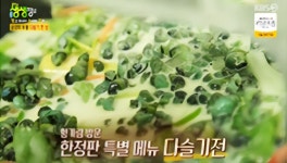 미락올갱이