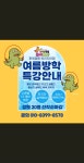 한국파워점핑줄넘기클럽 트리지아점