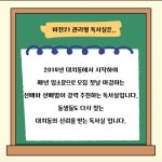 대구비전21자습관