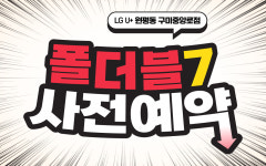 LG유플러스 원평동 구미중앙로점