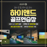 GDR 골프아카데미 봉담 화산점