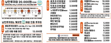 낭만쭈꾸미 본점