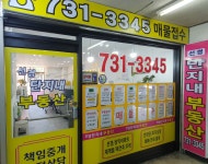 선경단지내부동산공인중개사사무소