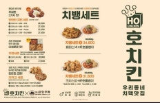 호치킨 삼송역점