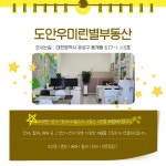 도안별우미린공인중개사사무소