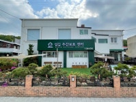 섬김주간보호센터