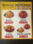 닭나라치킨