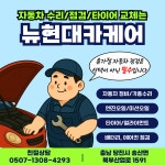 뉴현대카케어