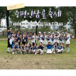 점핑하이 증평점