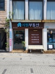 시원공인중개사사무소