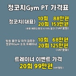 정코치Gym