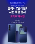 LG유플러스 모현동 새마을금고점