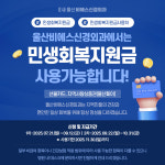 울산비에스신경외과의원