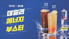 빽다방 의정부역브라운스톤점