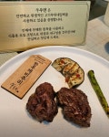 우연 한우오마카세 수유본점
