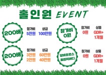 골프존파크 장항K스크린점 & GDR