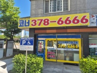 코너더레이크파크뷰 공인중개사사무소