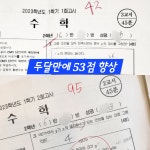 쑥샘스터디수학교습소 | 스터디매쓰수학교습소