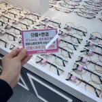 으뜸플러스안경 청주율량점