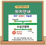대구비전21자습관